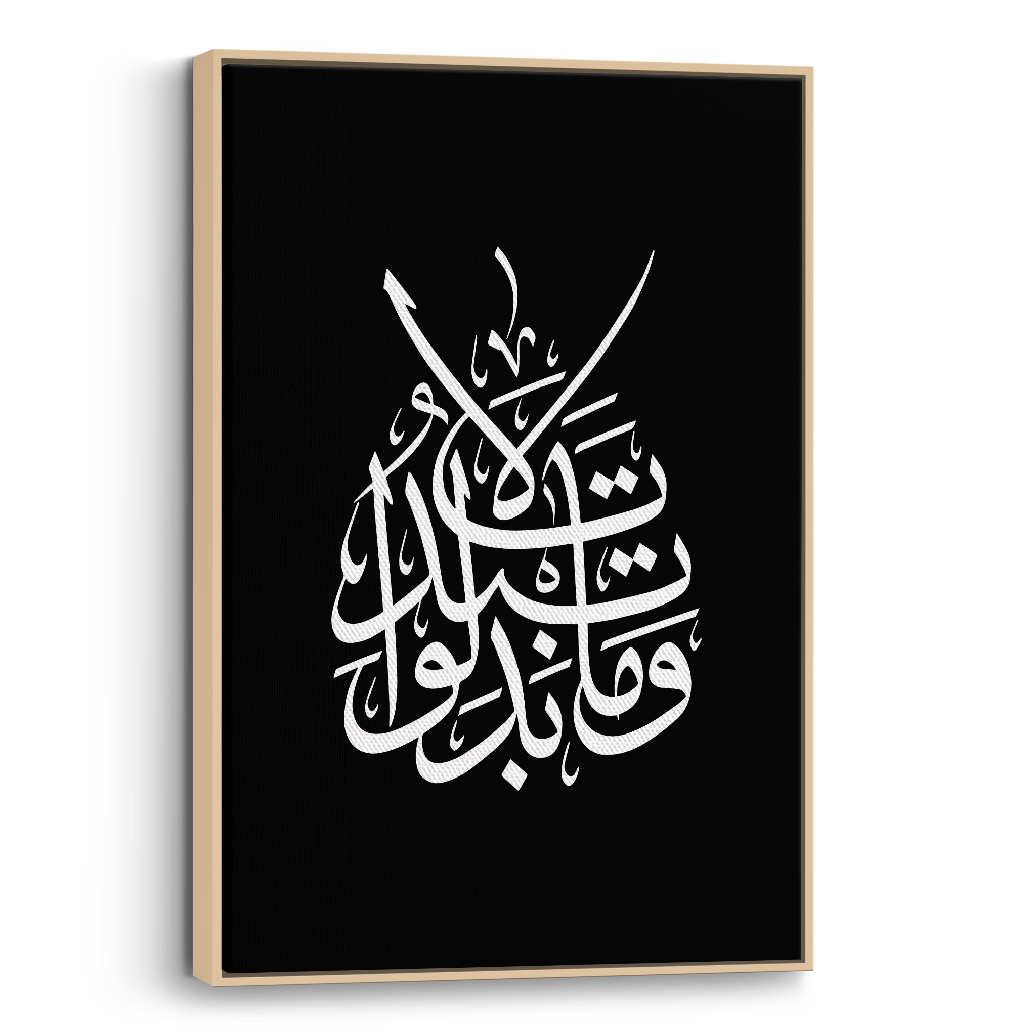 Al Ahzab 3323 Canvas