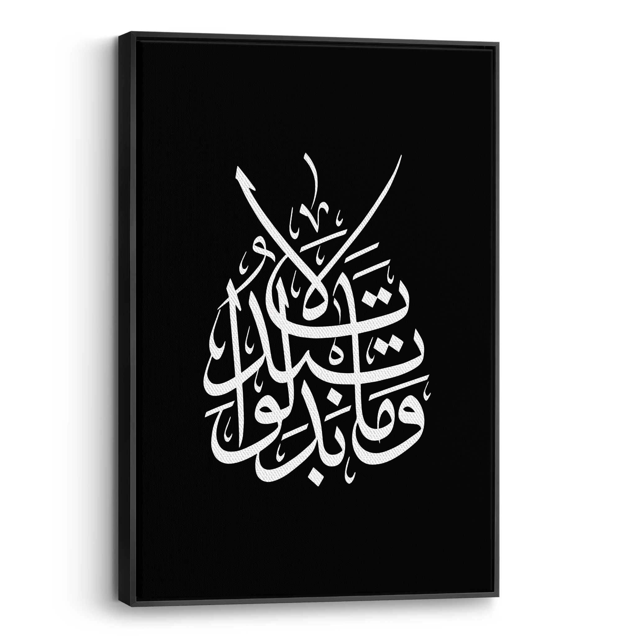 Al Ahzab 3323 Canvas