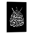 Al Ahzab 3323 Canvas
