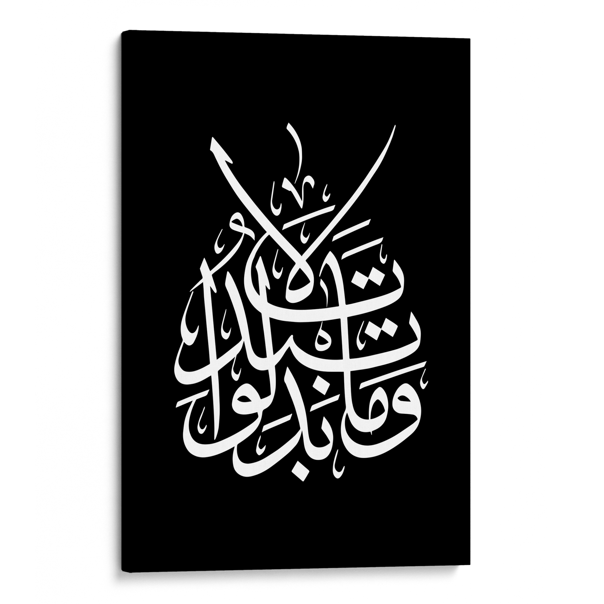 Al Ahzab 3323 Canvas