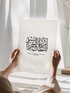 Indeed With Hardship Comes Ease Poster