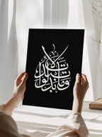 Al-Ahzab 3323 Poster