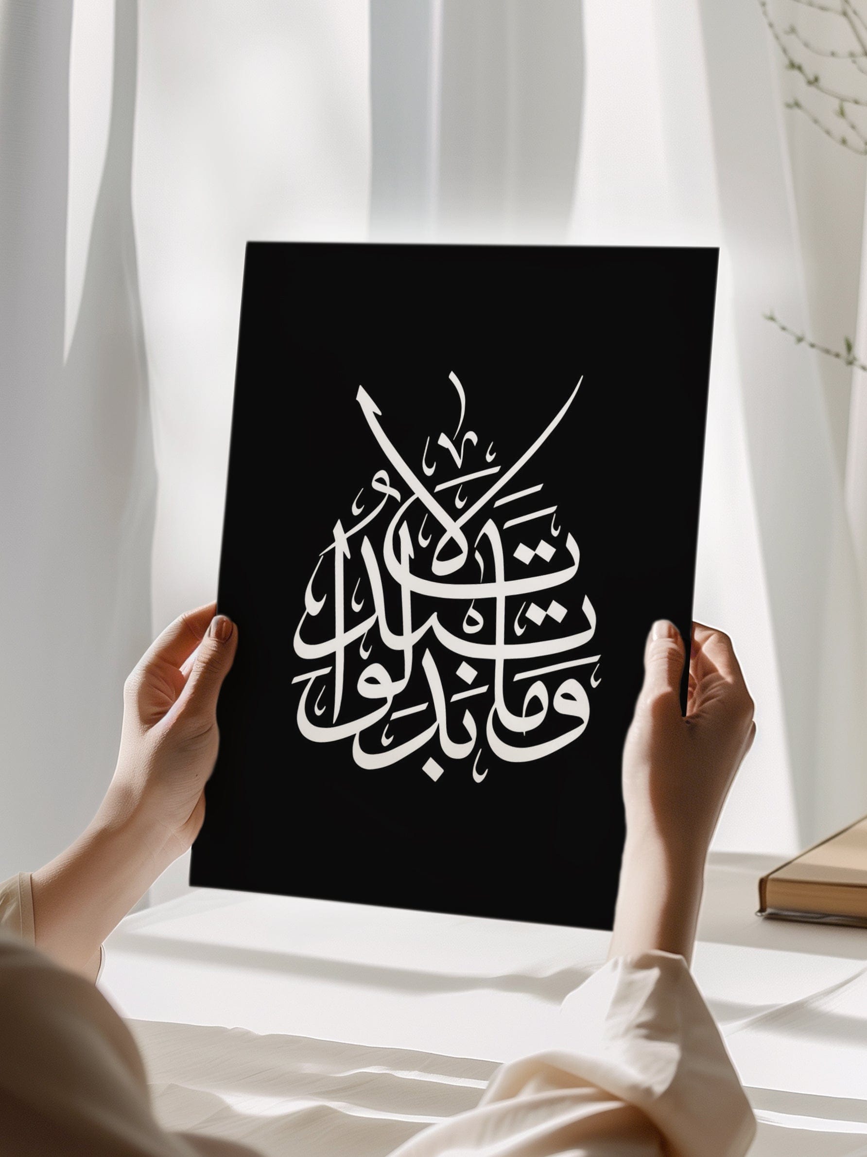 Al-Ahzab 3323 Poster