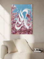 Allah Calligraphy Poster