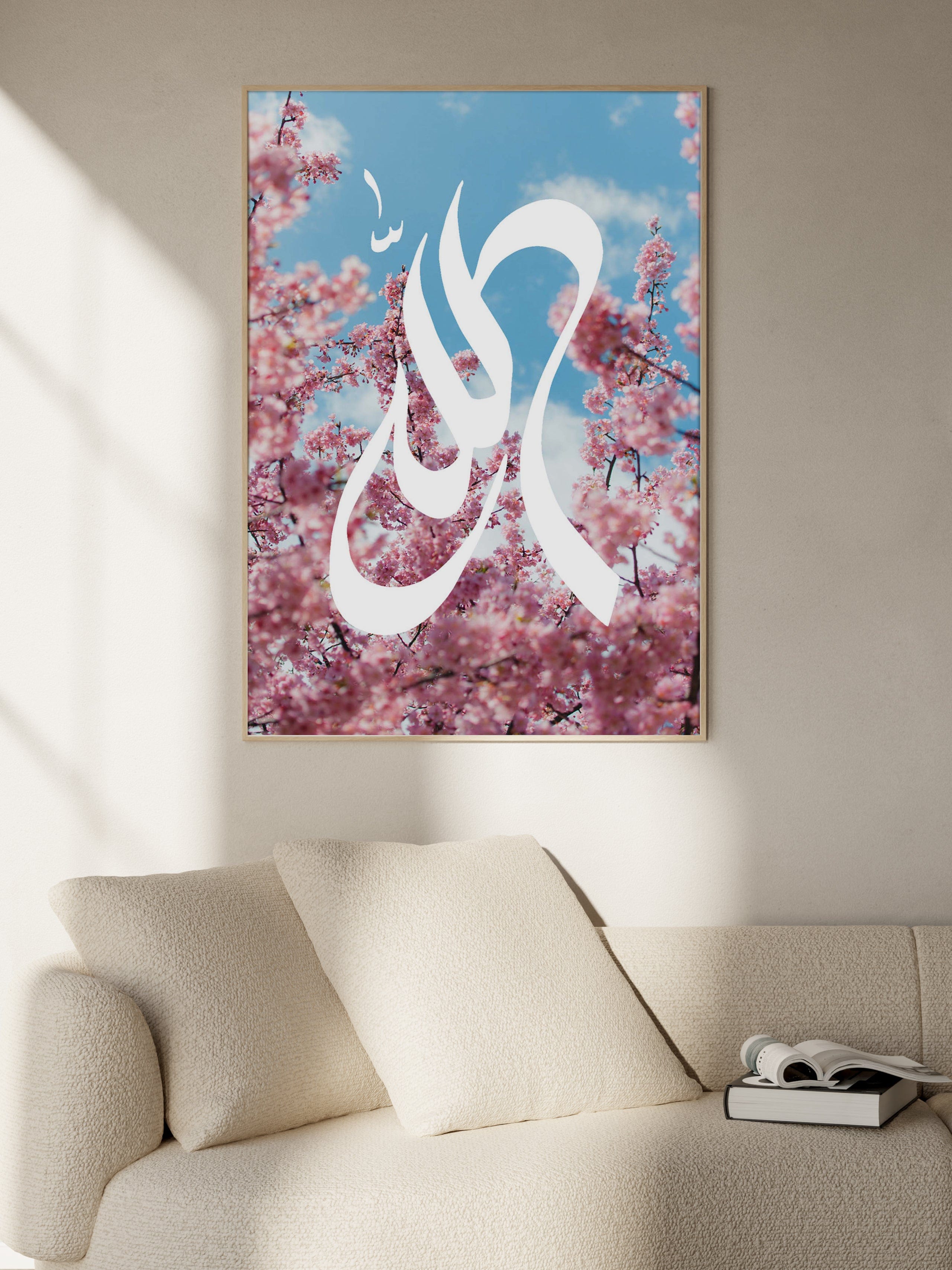 Allah Calligraphy Poster