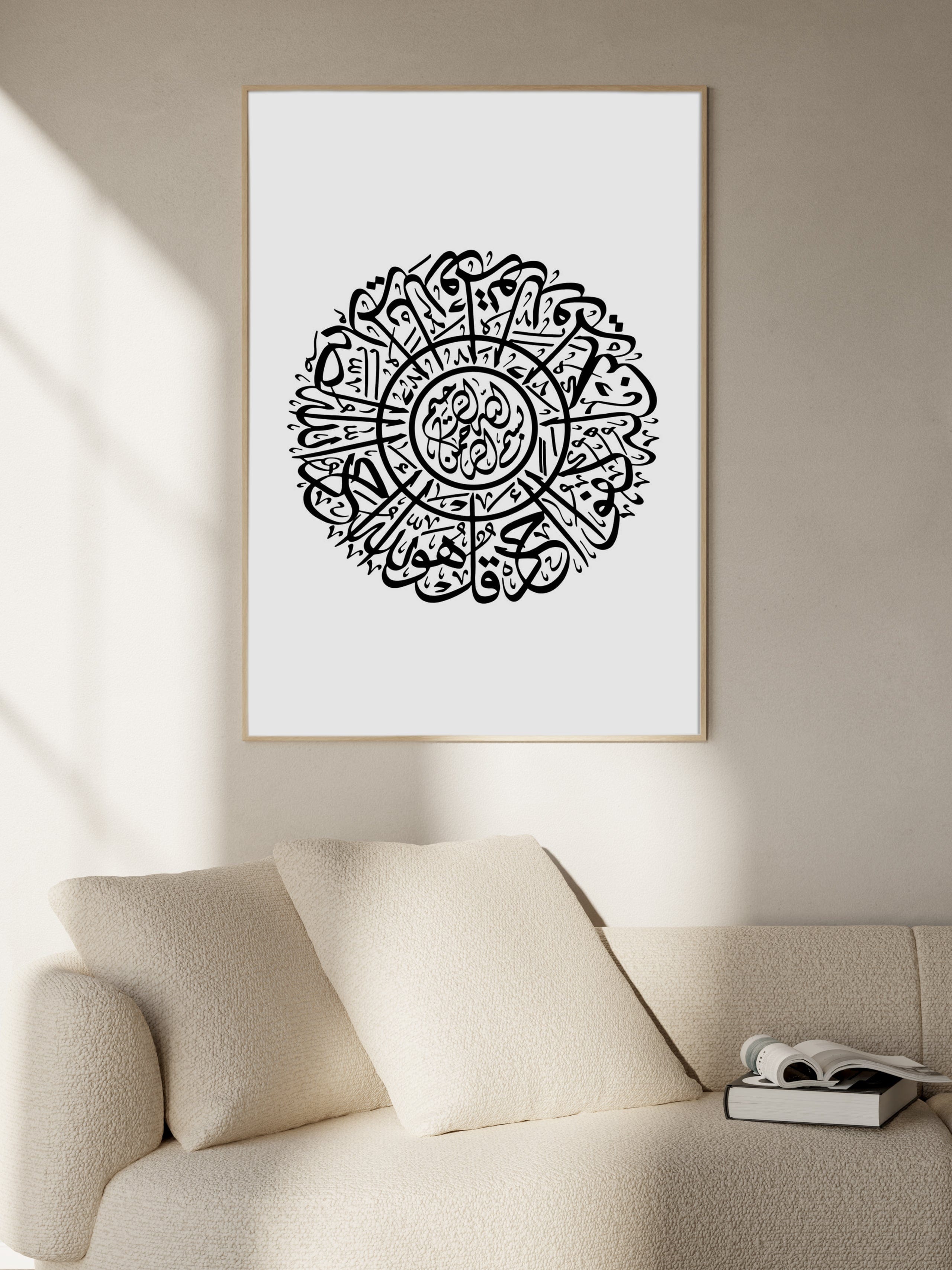Al Ikhlas White Poster