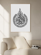 Al Kursi White Poster