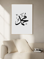 Muhammad Minimalistic Poster