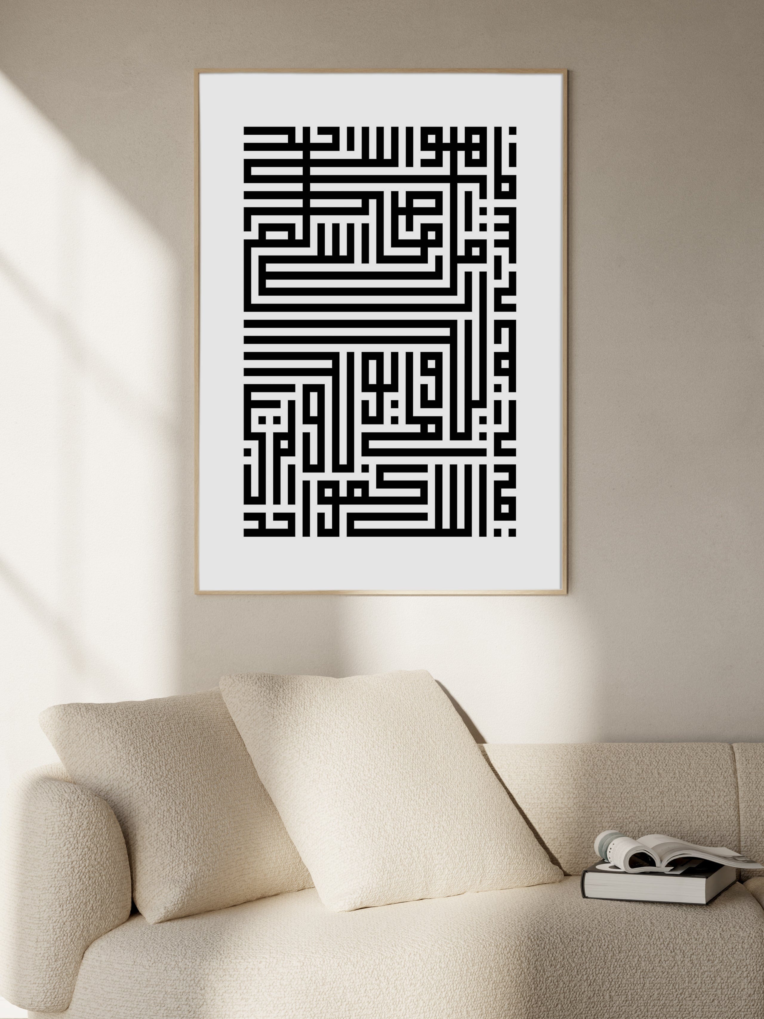 Kufi Sura-Ikhlas Poster