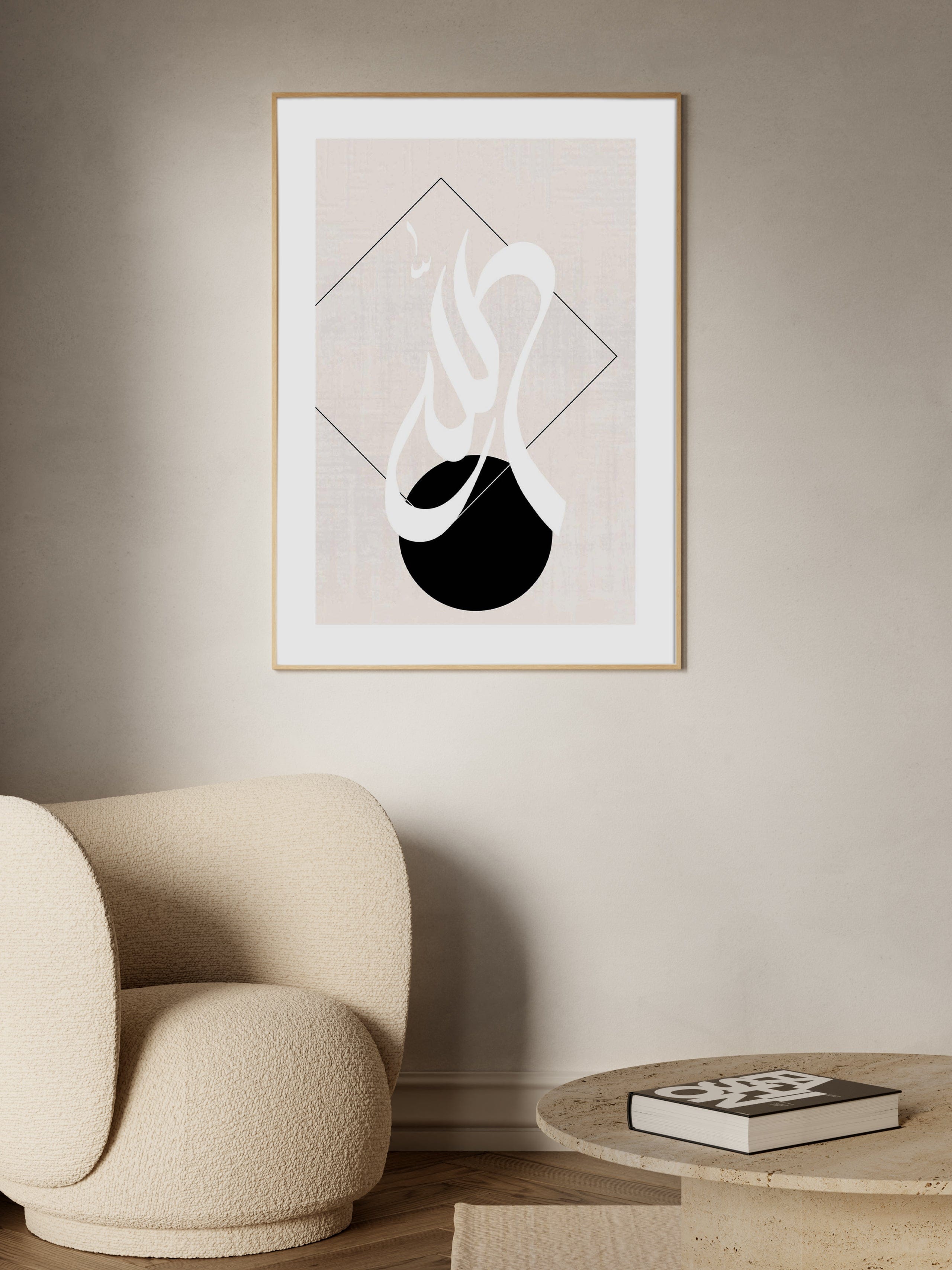 Allah Calligraphy Abstract Poster