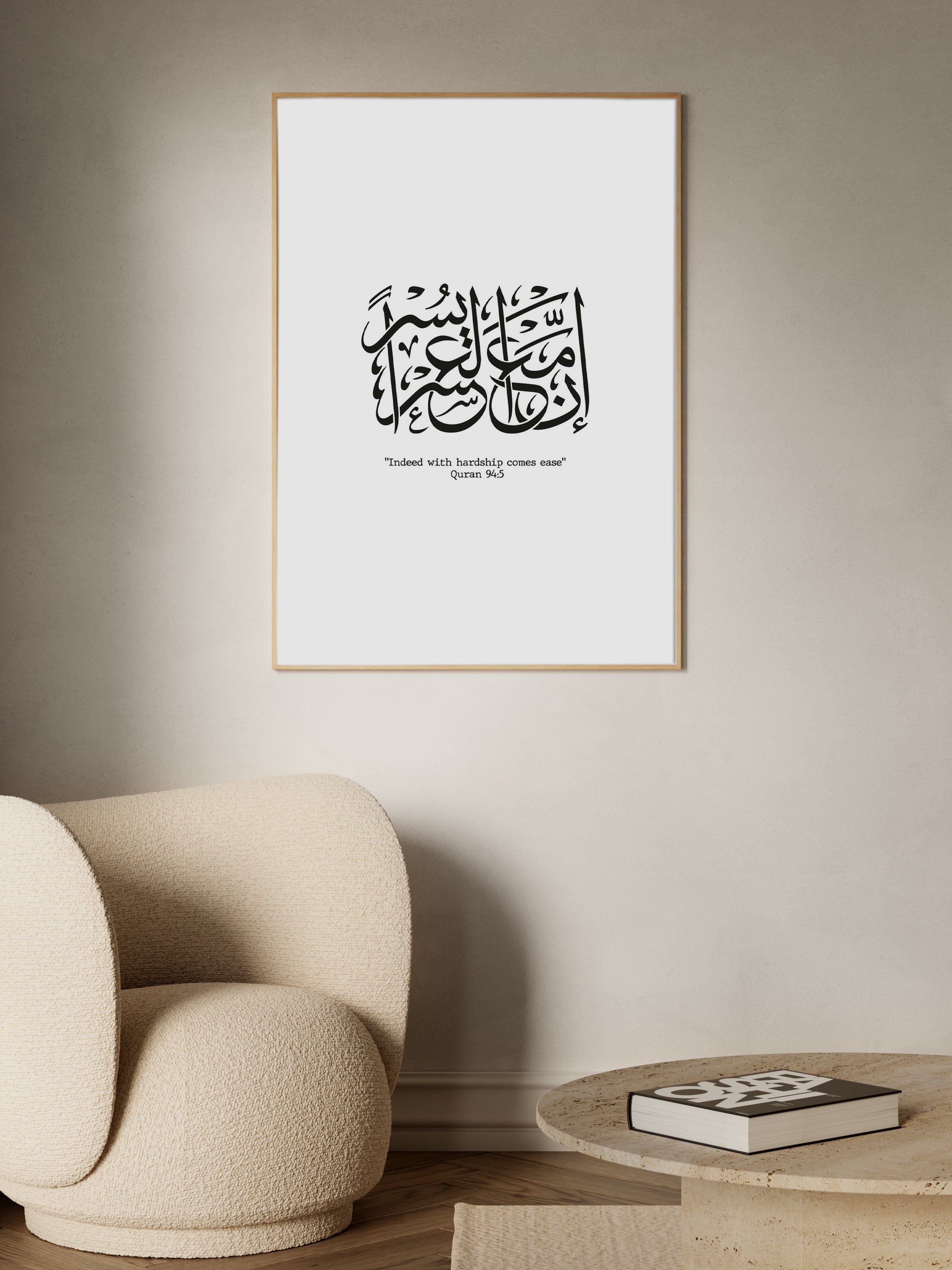 Indeed With Hardship Comes Ease Poster