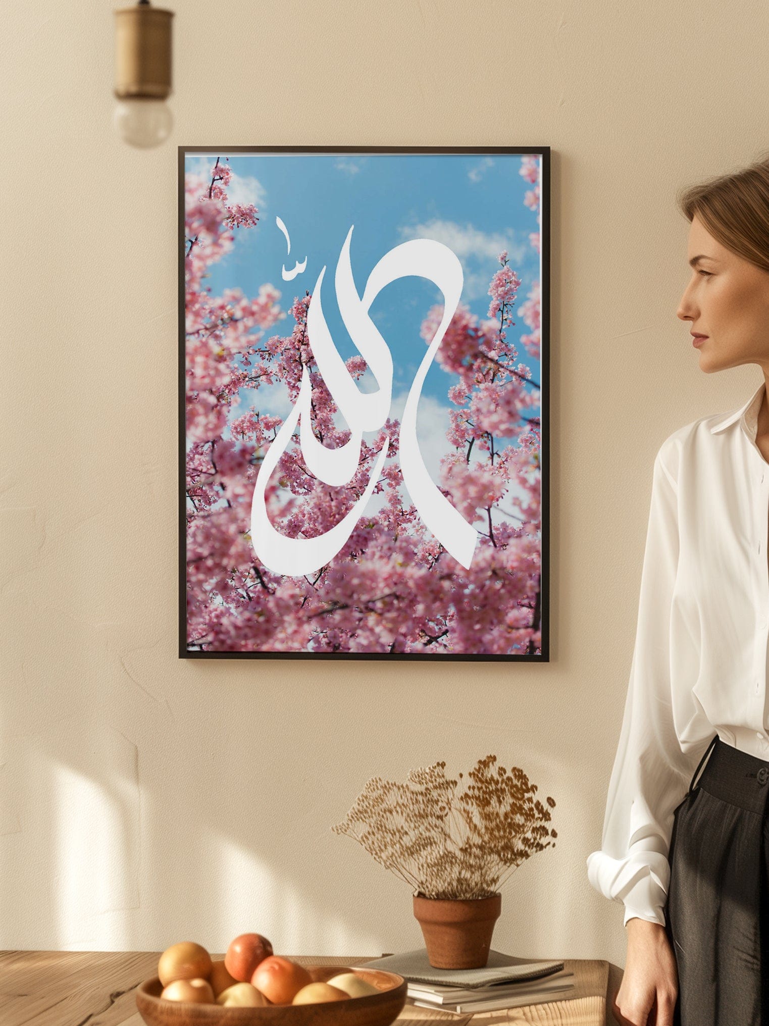 Allah Calligraphy Poster