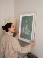SubhanAllah no2 Poster