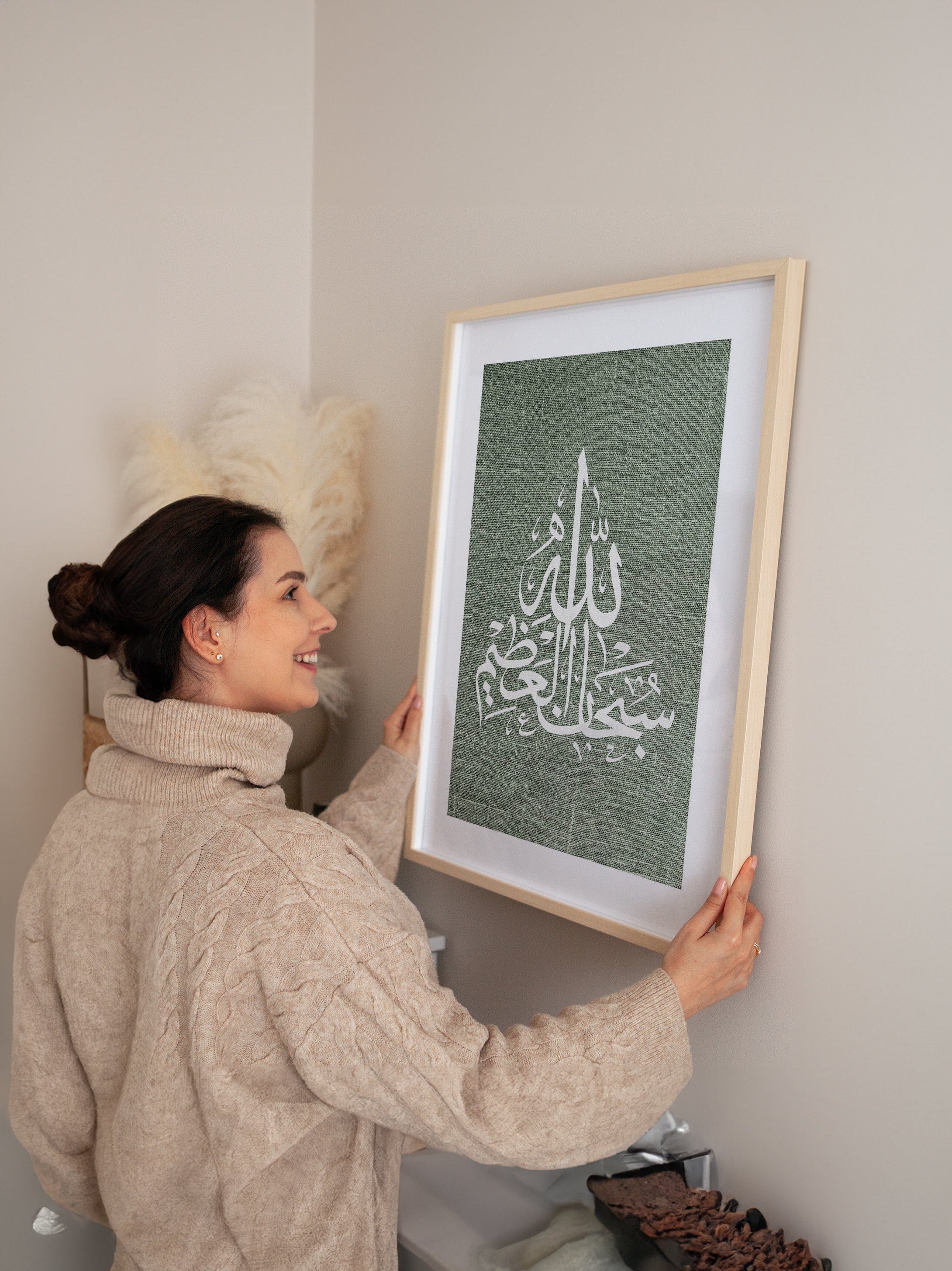 SubhanAllah no2 Poster