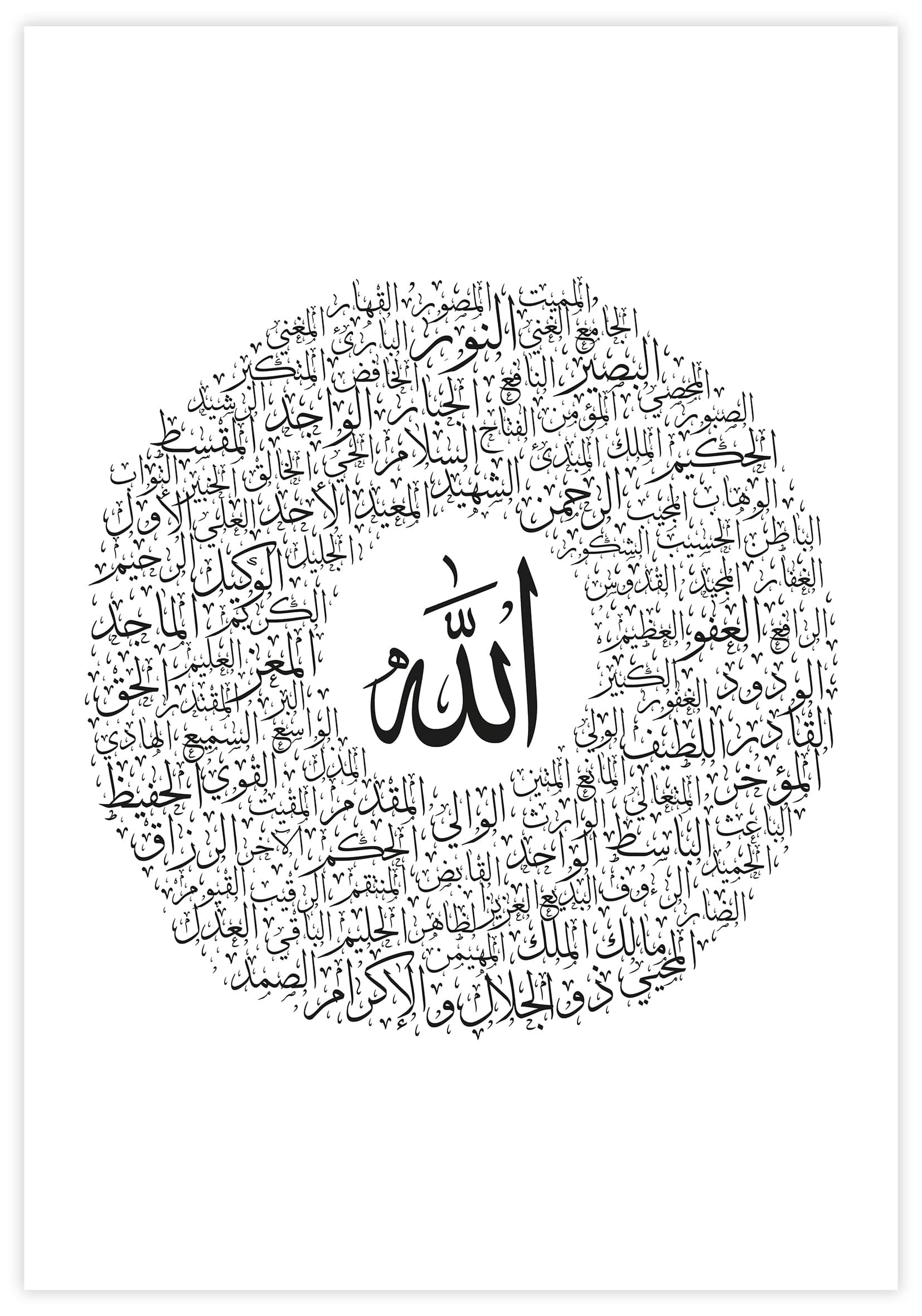 Al Asma Ul Husna Poster