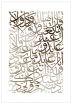 Sura-Kafirun Calligraphy Poster