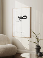 Sabr Calligraphy Poster