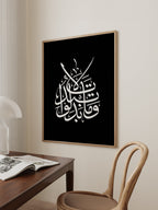 Al-Ahzab 3323 Poster
