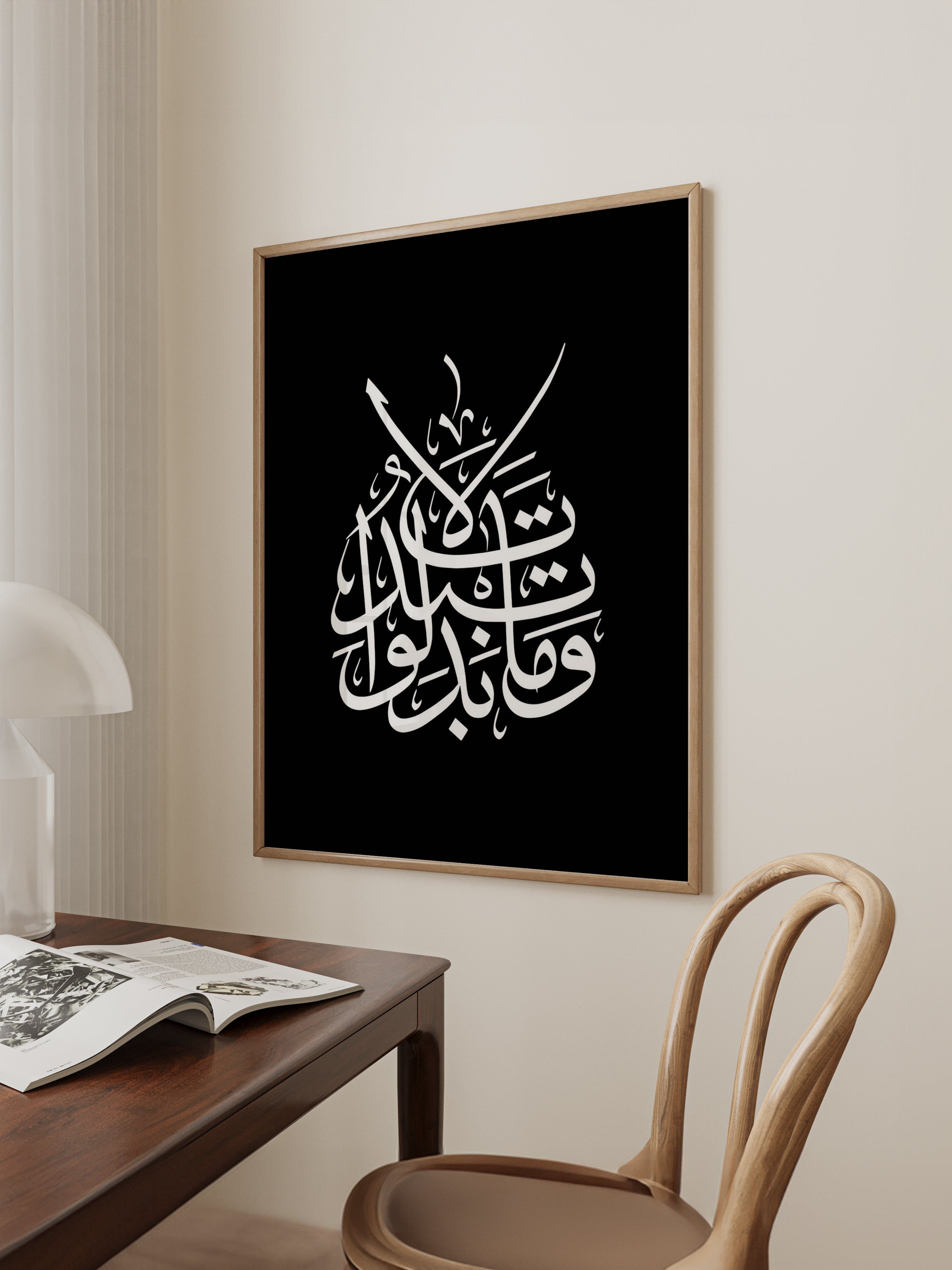 Al-Ahzab 3323 Poster