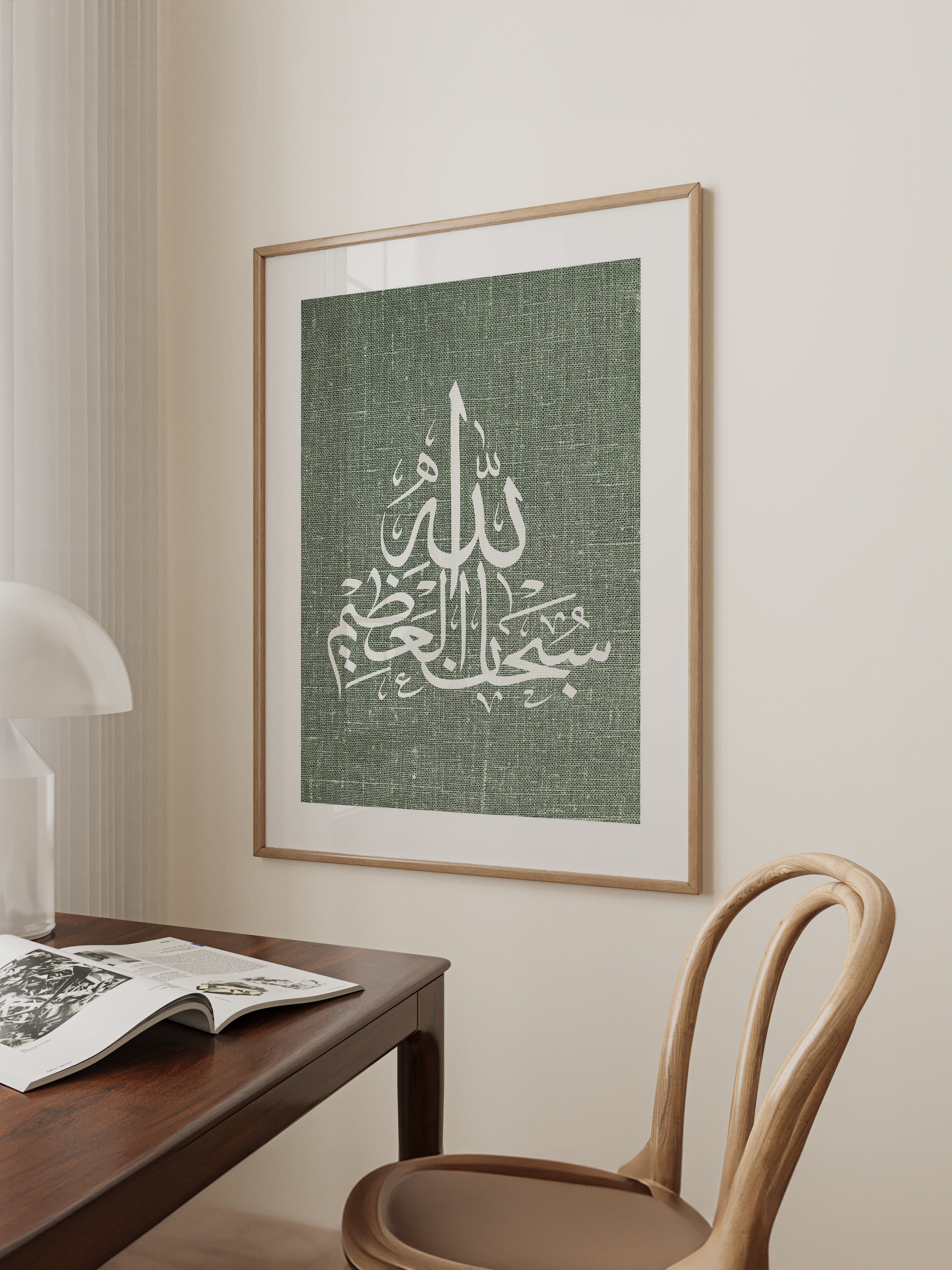 SubhanAllah no2 Poster