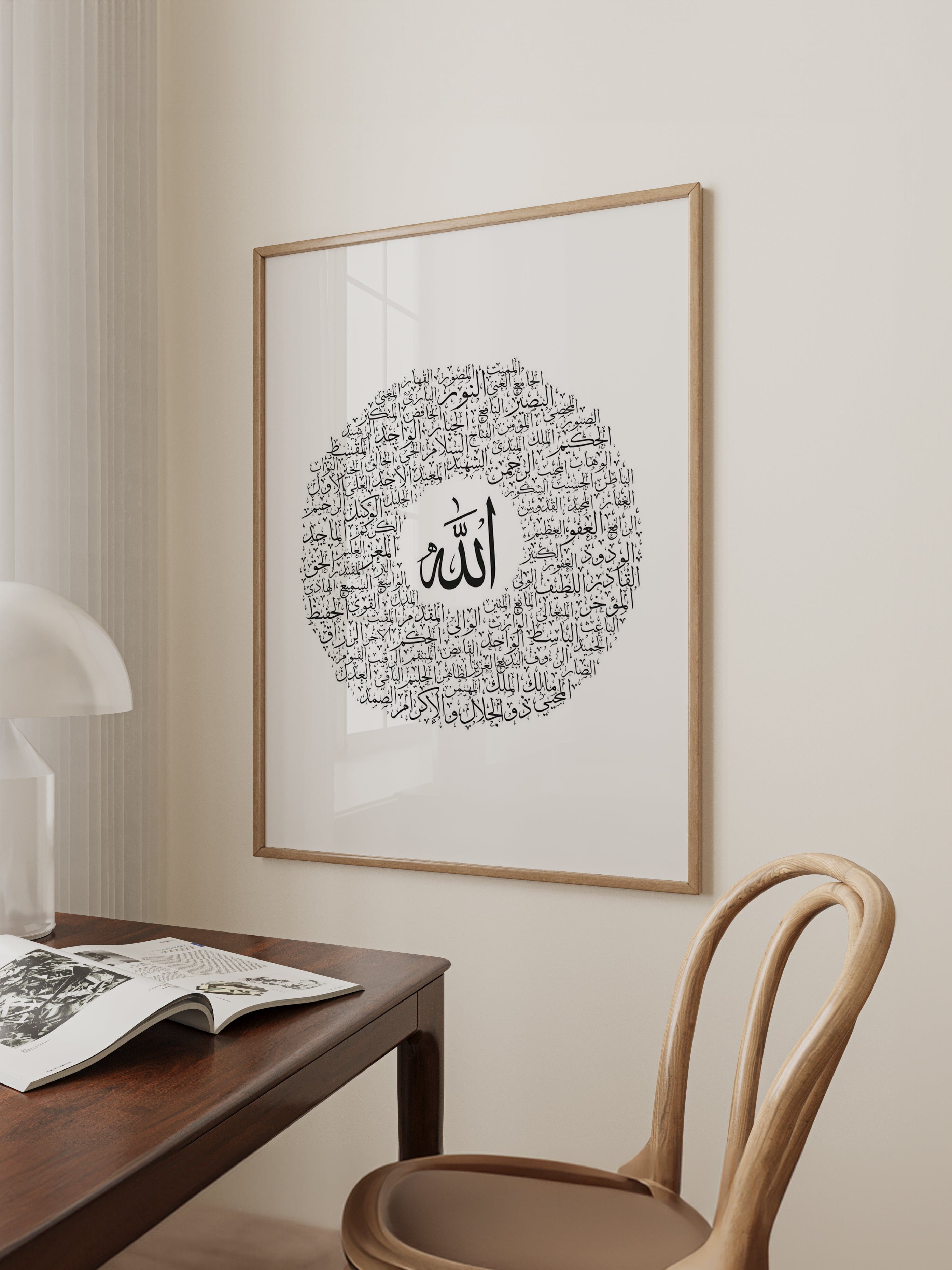 Al Asma Ul Husna Poster