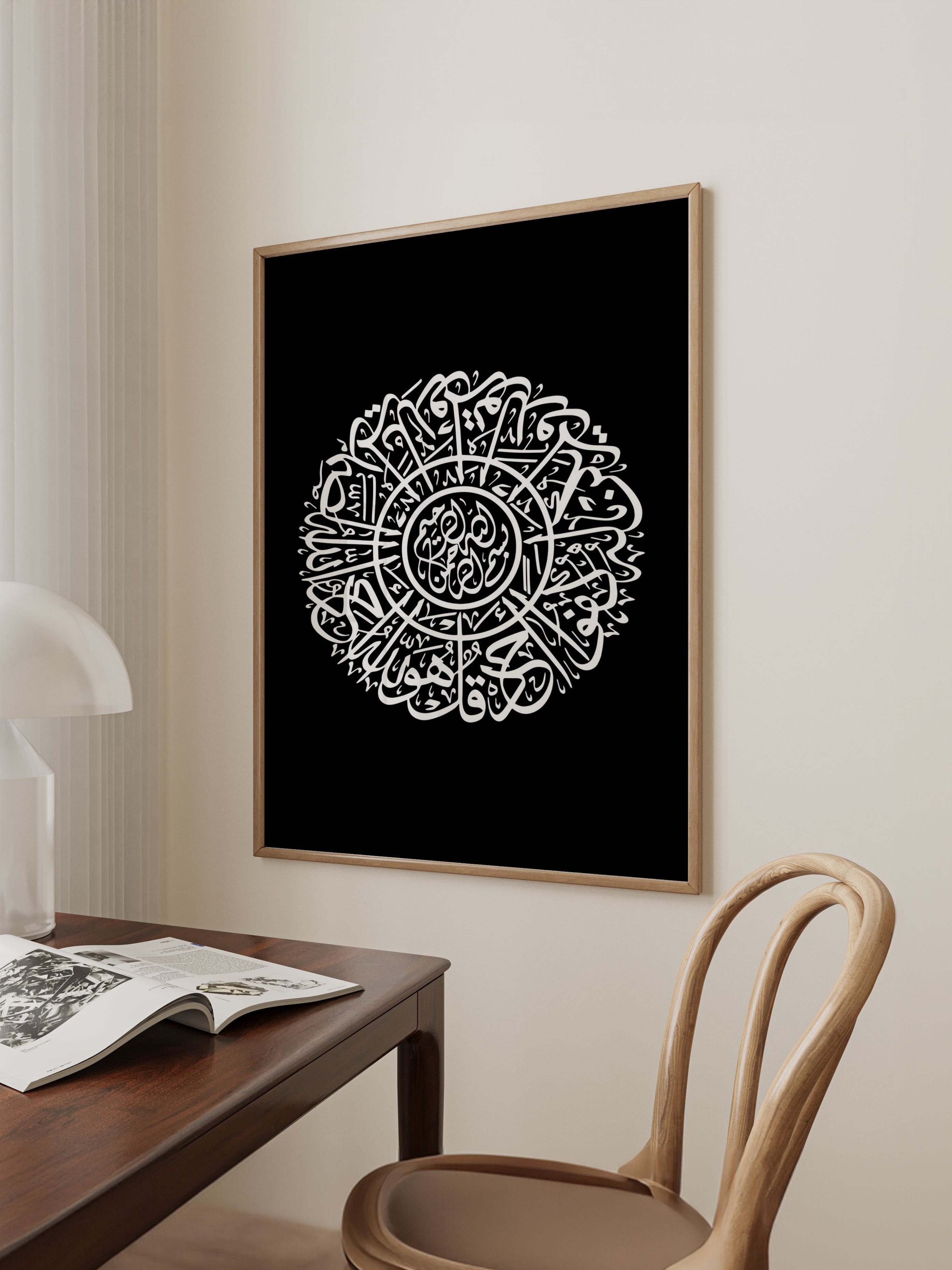 Al Ikhlas Black Poster
