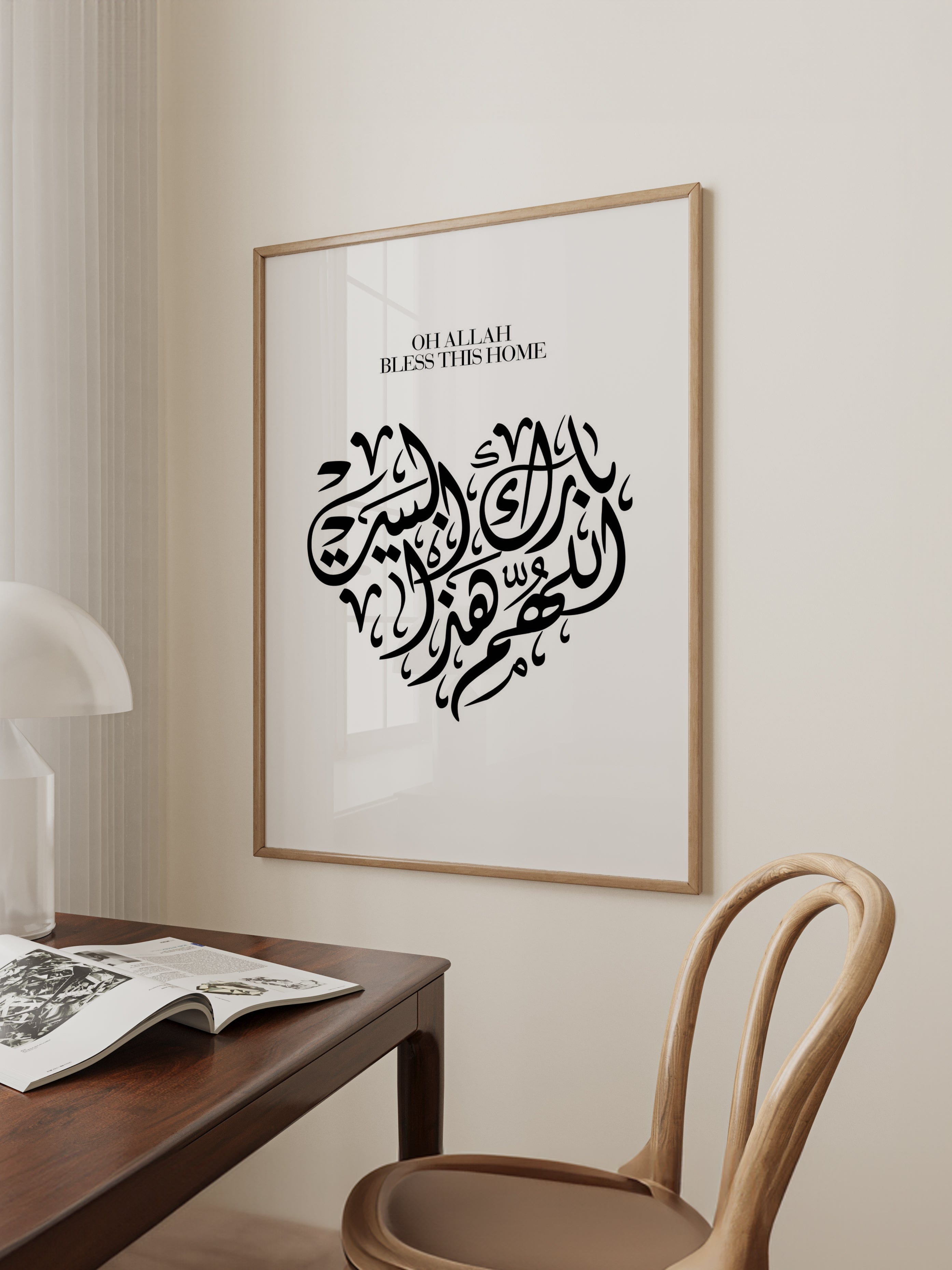 Oh Allah, Bless This Home Poster