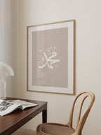 Muhammad (S.A.V) Beige Poster