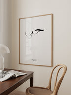 Love Arabic Poster