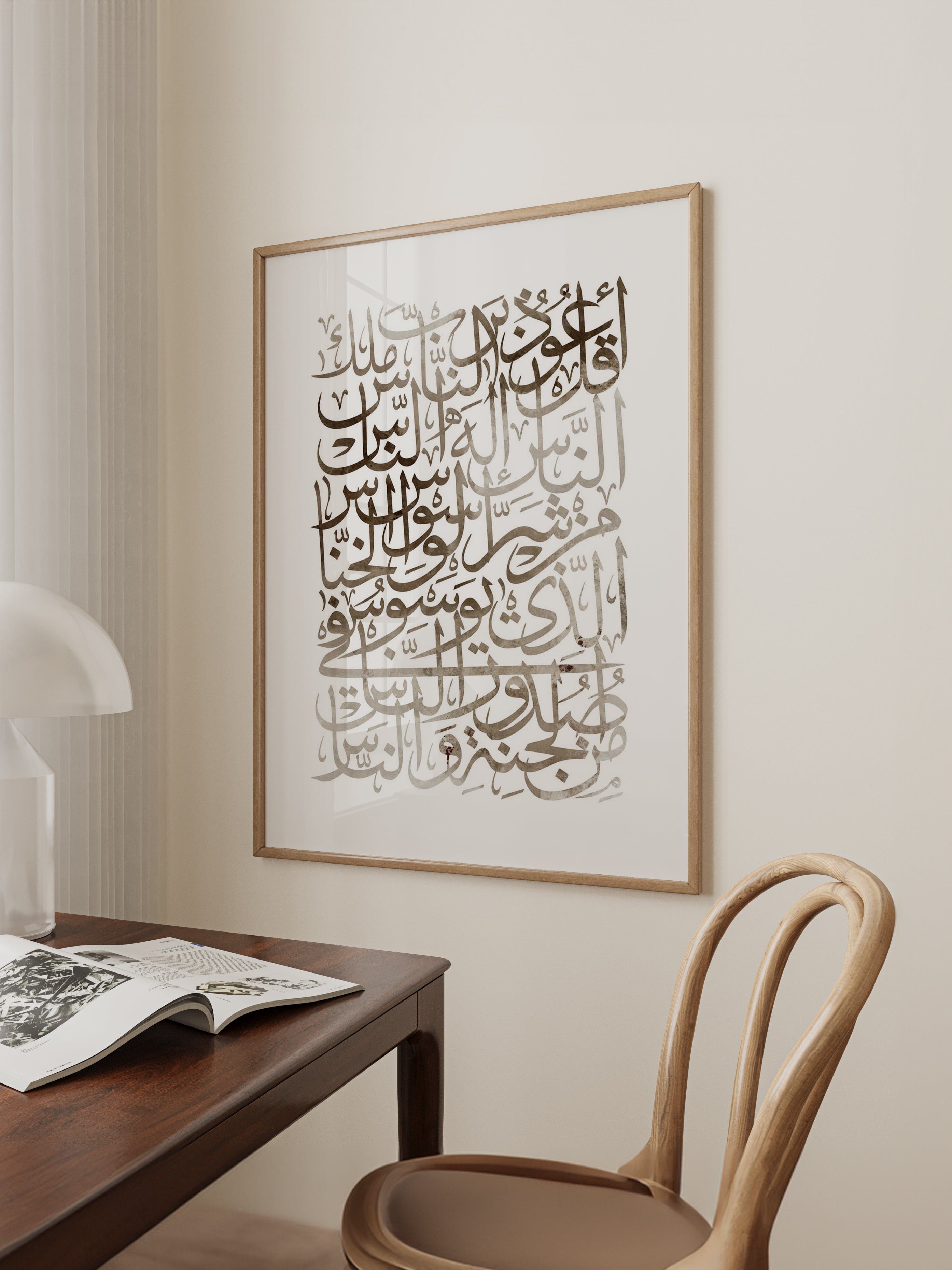Sura-Nas Calligraphy Poster