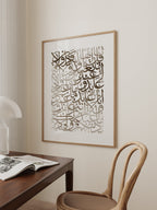 Sura-Kafirun Calligraphy Poster