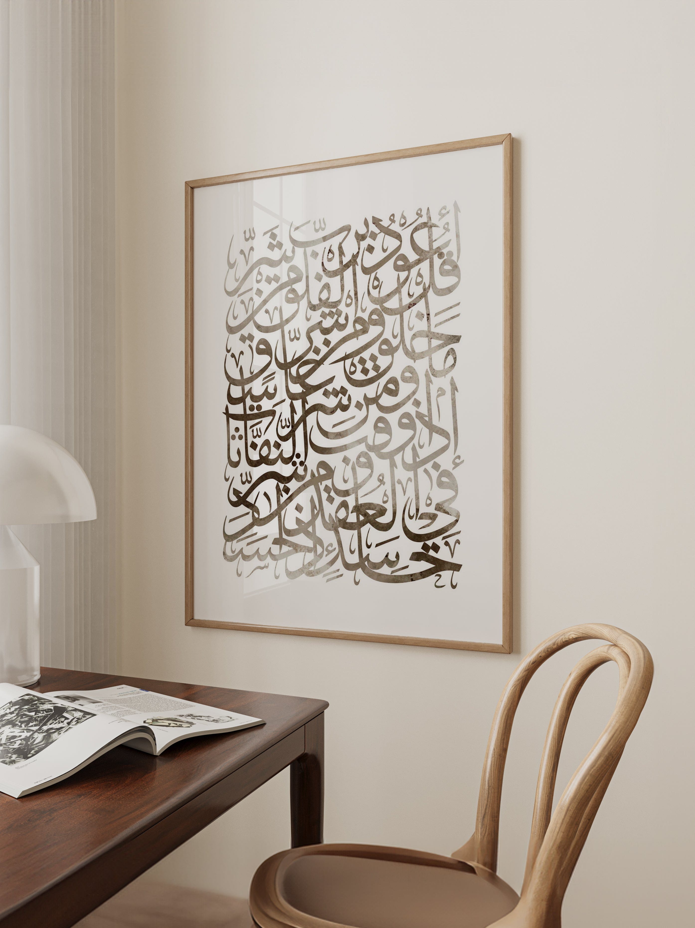 Sura-Falaq Calligraphy Poster