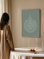 Al Kursi Green Poster