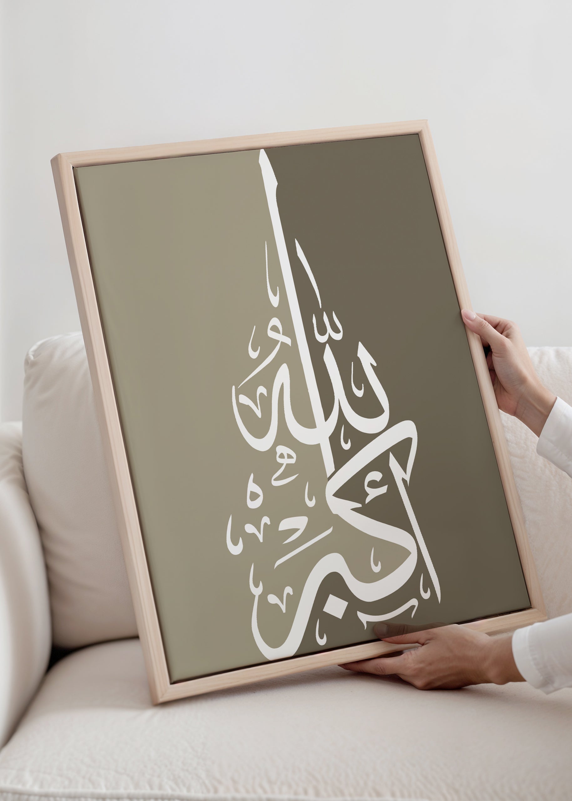 Allahu Akbar Calligraphy Brown Canvas