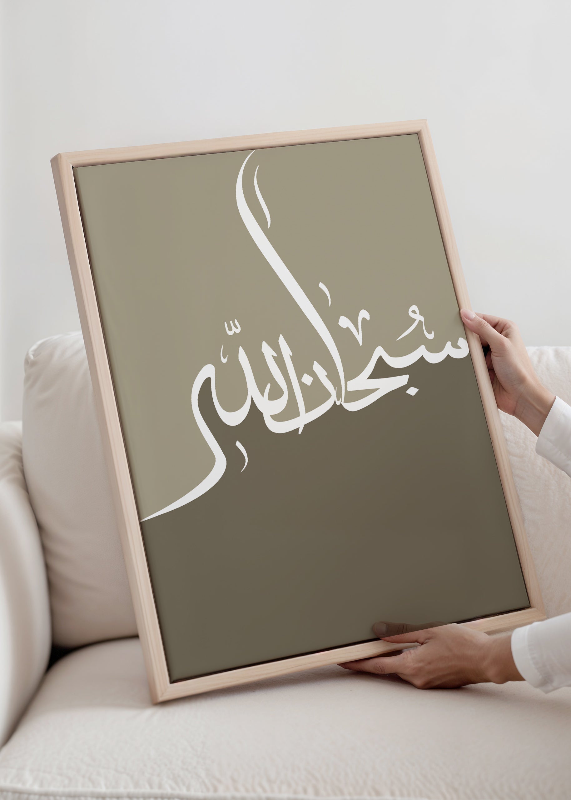 SubhanAllah Calligraphy Brown Canvas